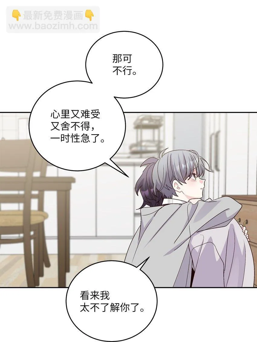 62 要分手吗？56