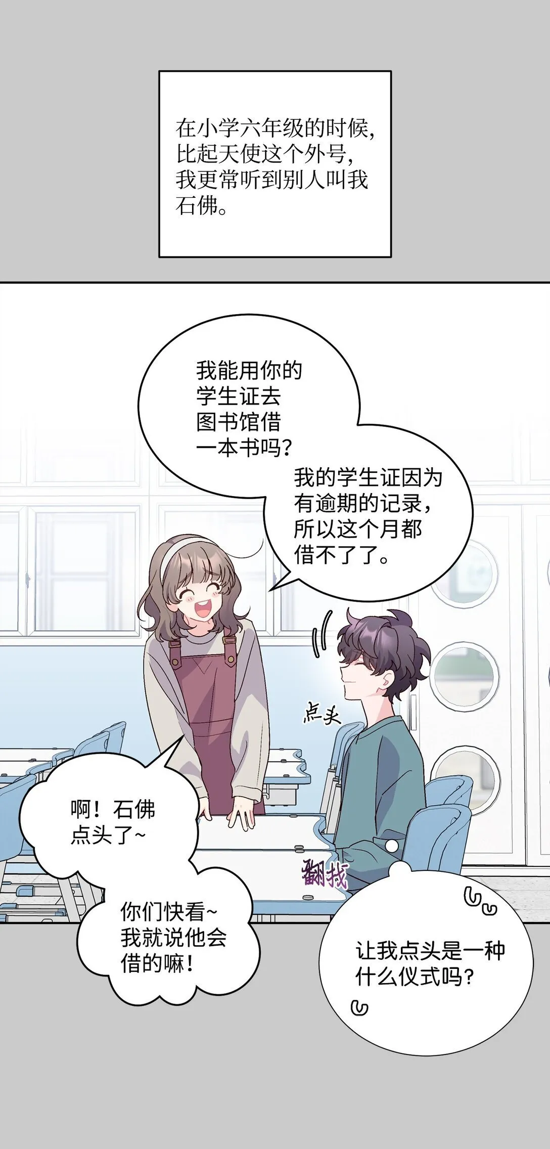 78 你们可真甜蜜啊8