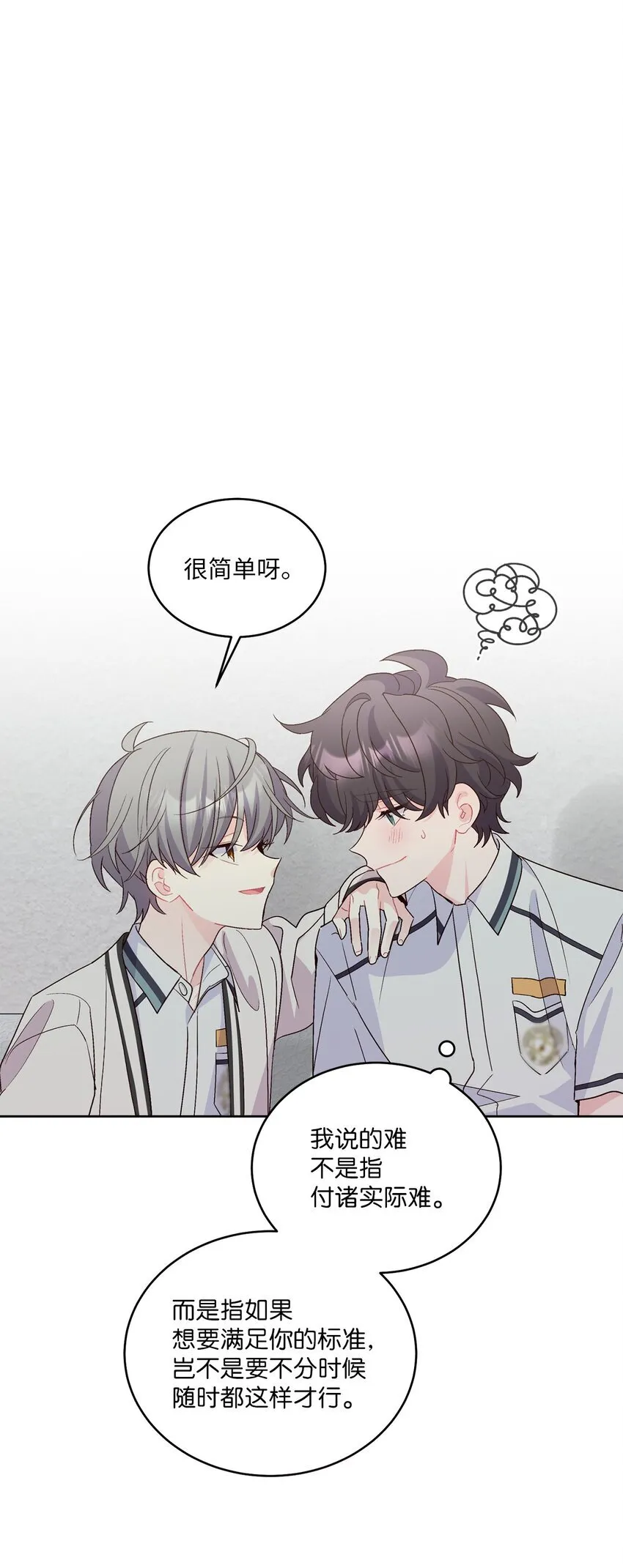 55 白景斌也会抑郁11