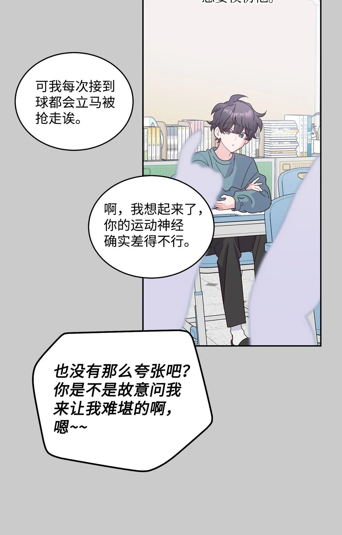78 你们可真甜蜜啊11