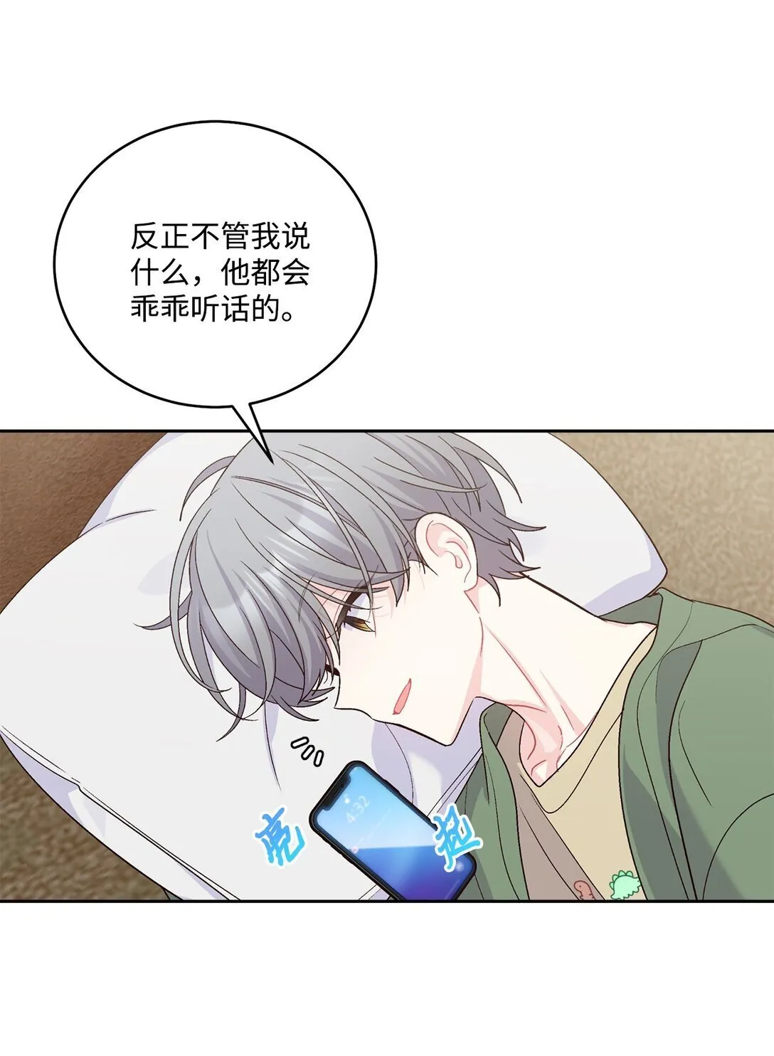 80 独一无二的幸运47