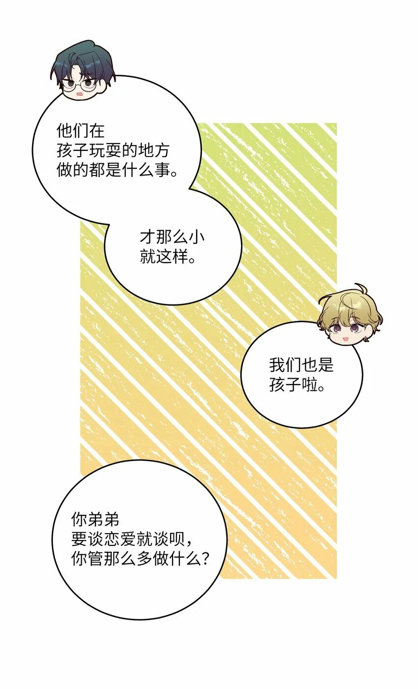 21 恋爱咨询29