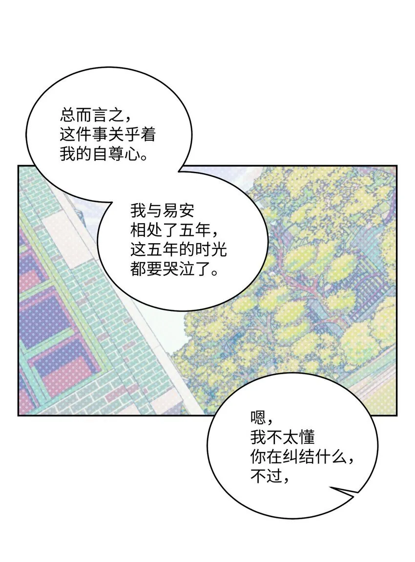 36 矛盾的魏礼10