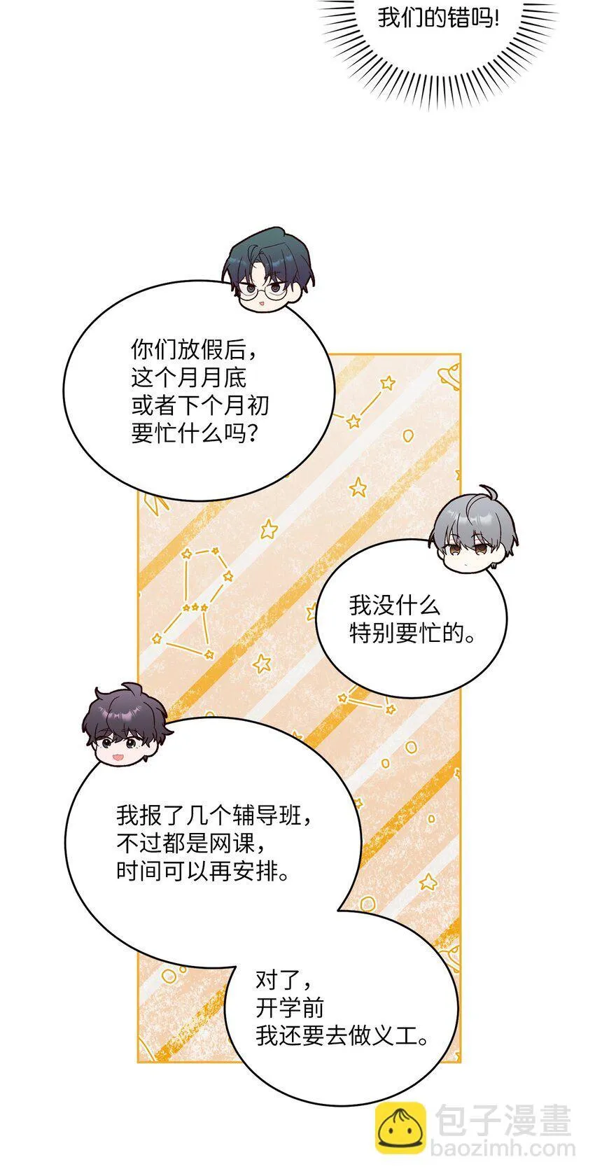 68 迫切的心27