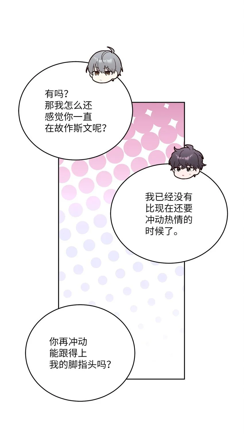 55 白景斌也会抑郁8
