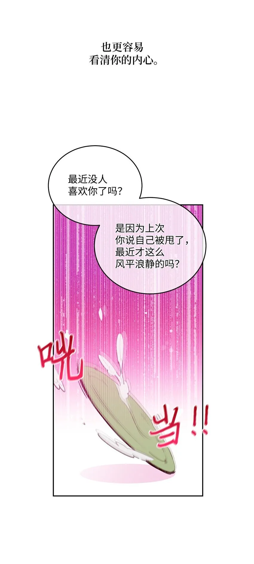 34 魏礼的突击22