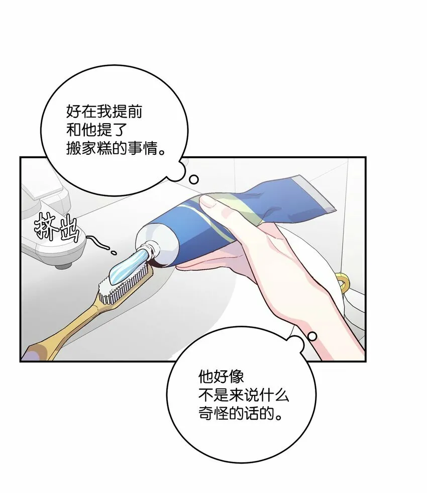 08 流言14