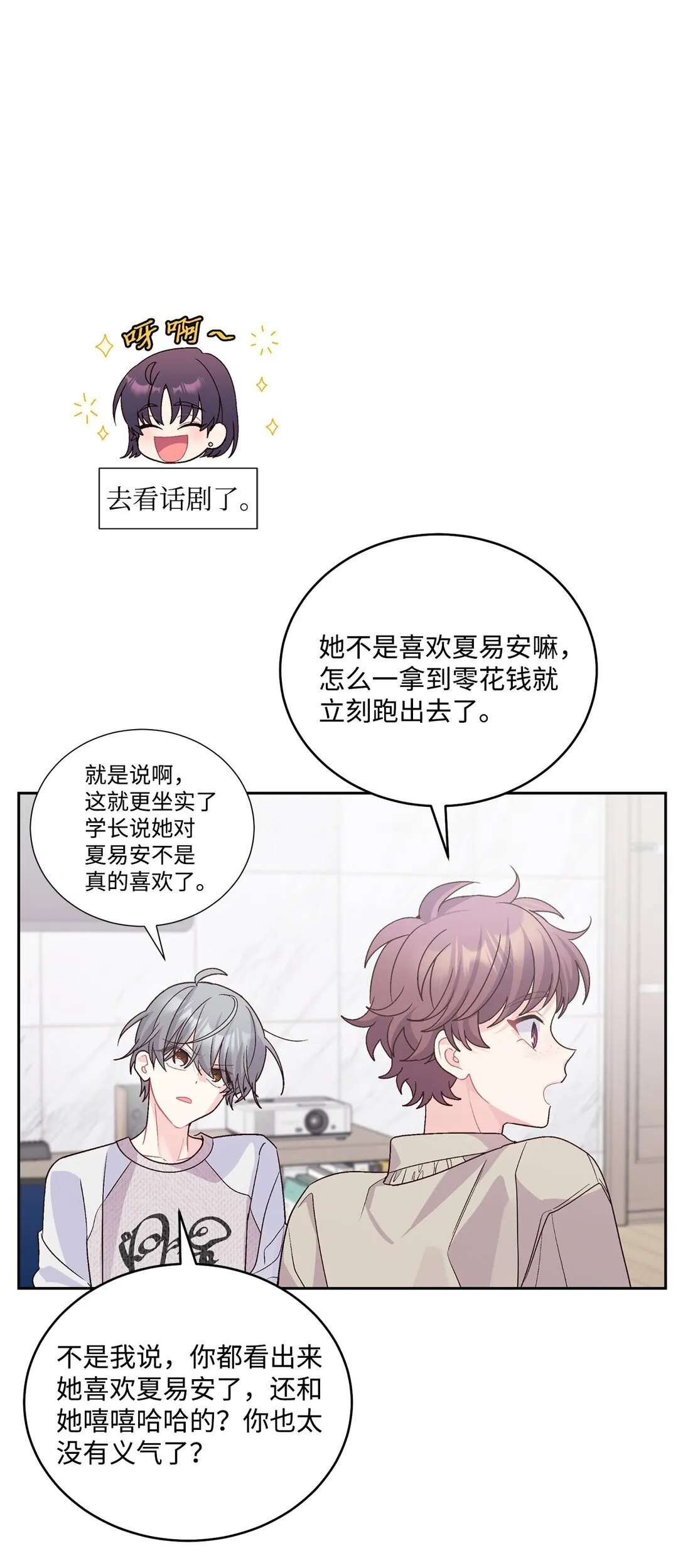 74 他们俩的关系是？13
