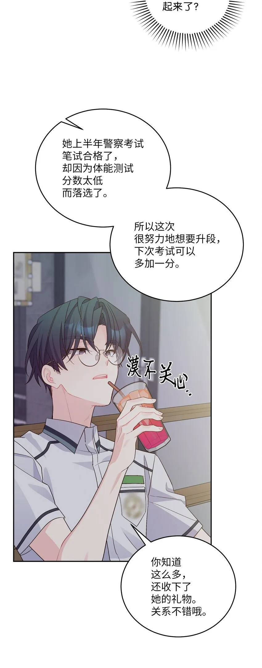 53 让步47