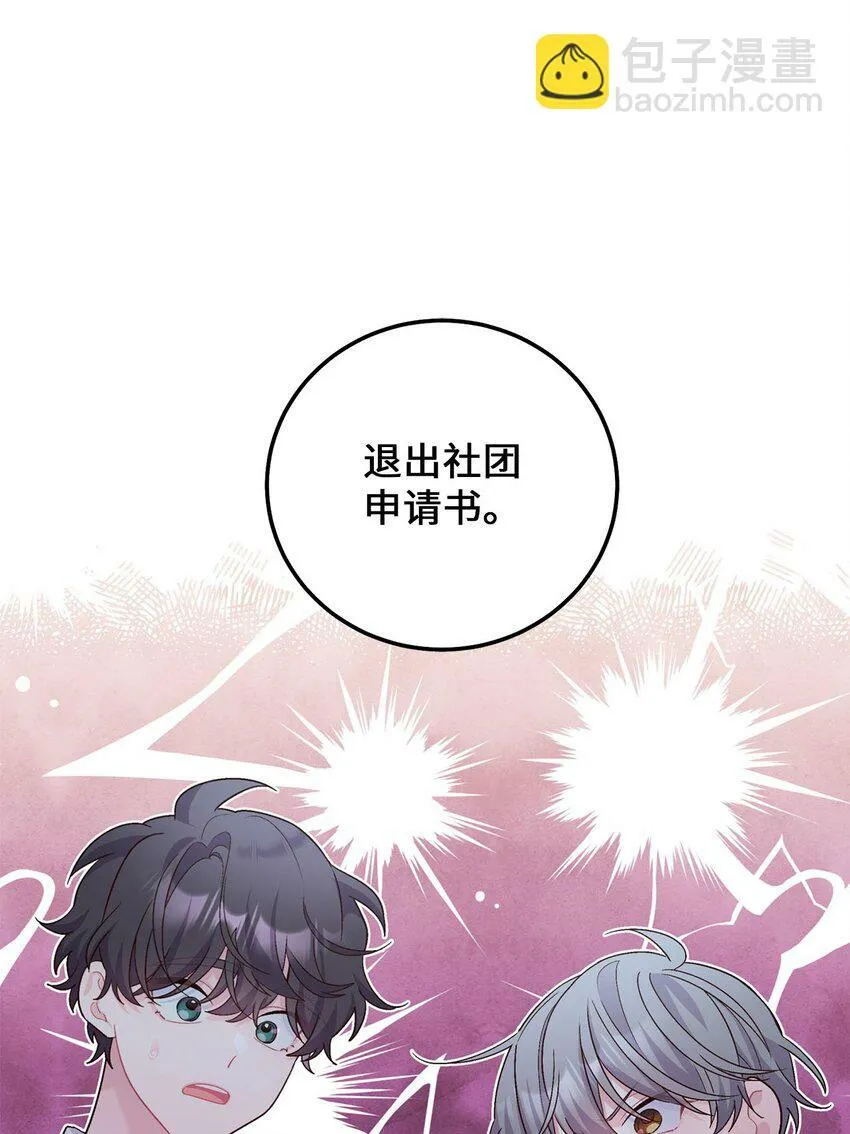 28 强制退团12