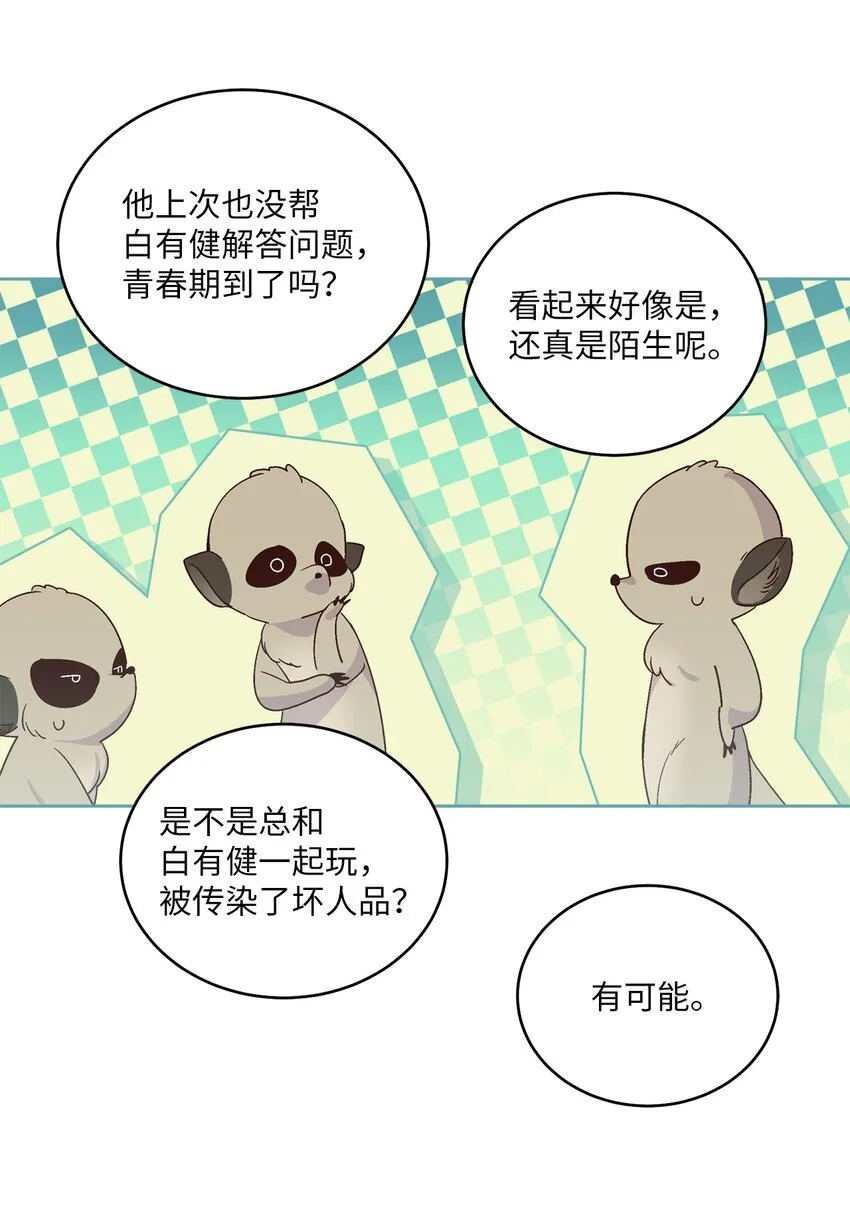 68 迫切的心12