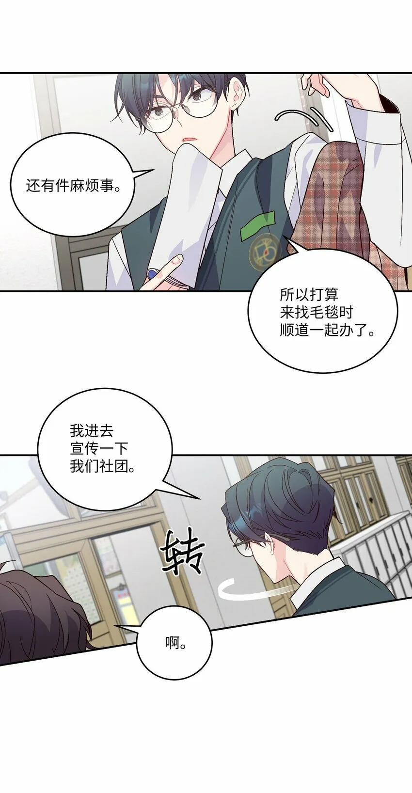 09 女朋友玛丽？！22