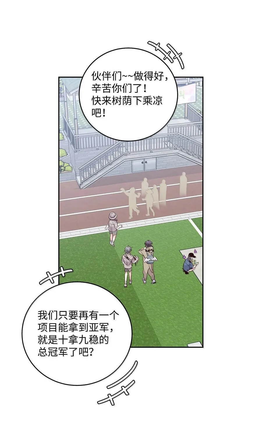 86 如愿以偿38