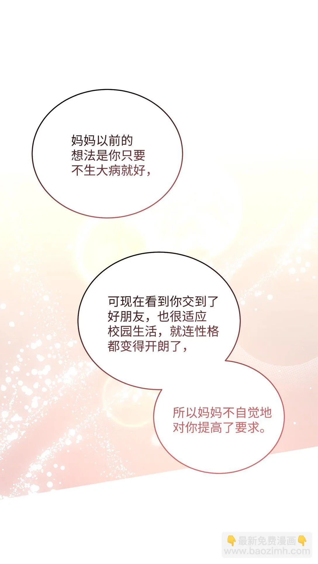 73 被打断的两人时光6
