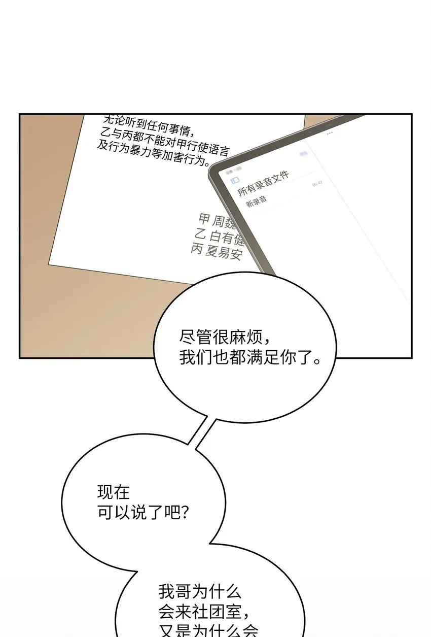 41 闹剧的始末14