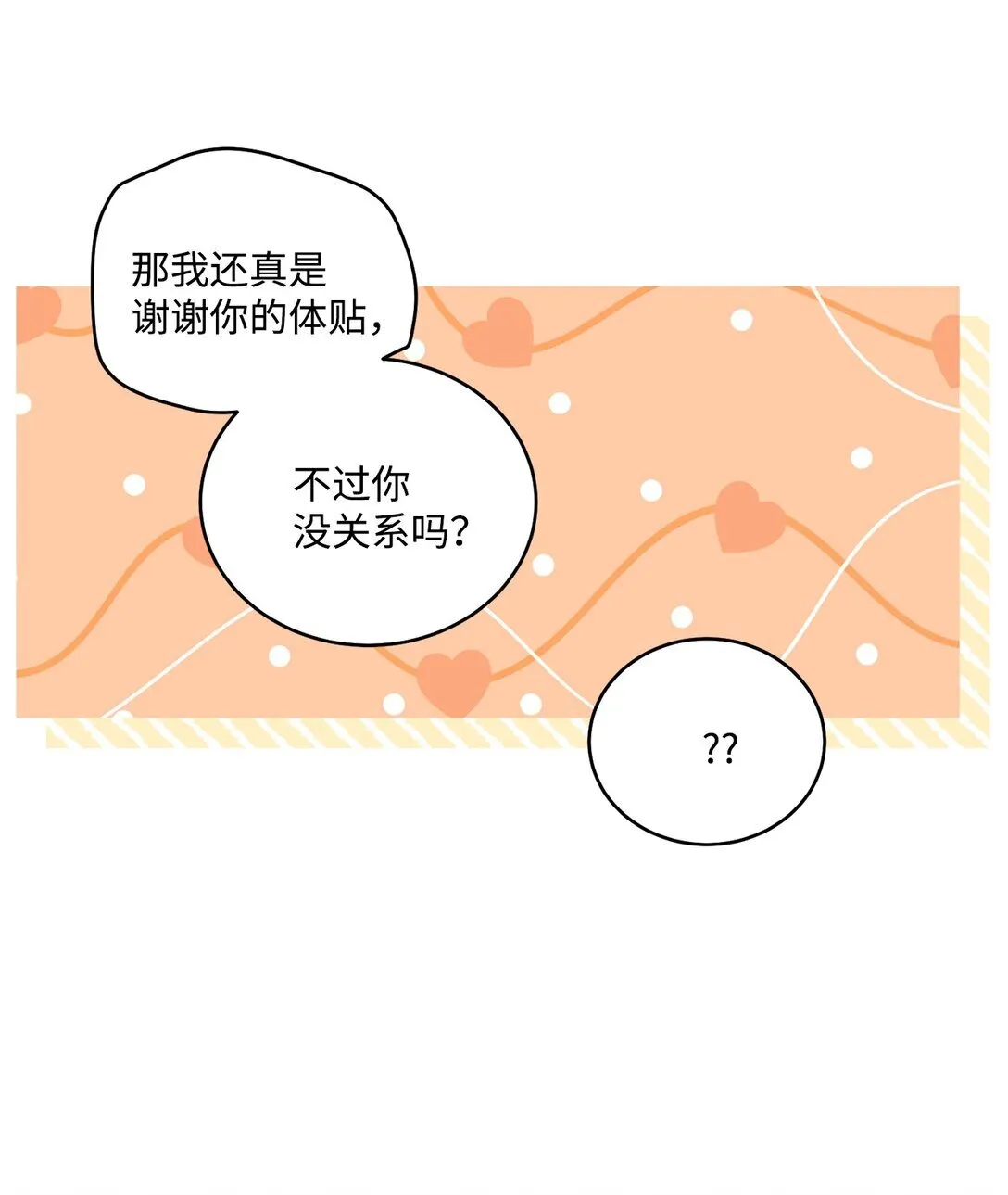 72 乖乖等着我5