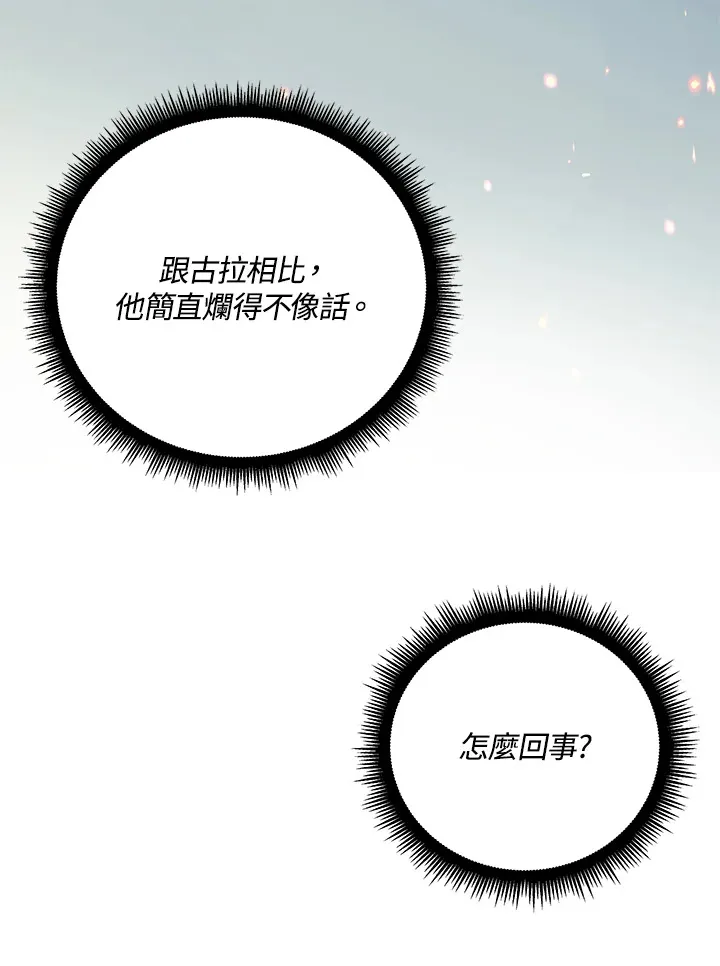 第85话69