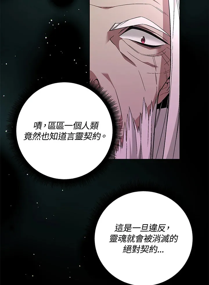 第81话28