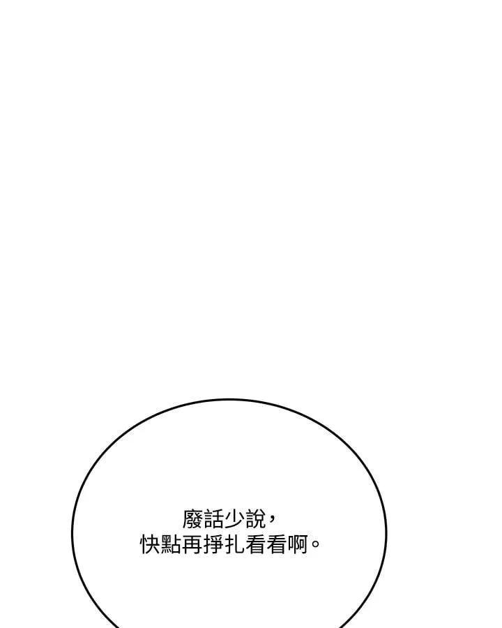第103话99