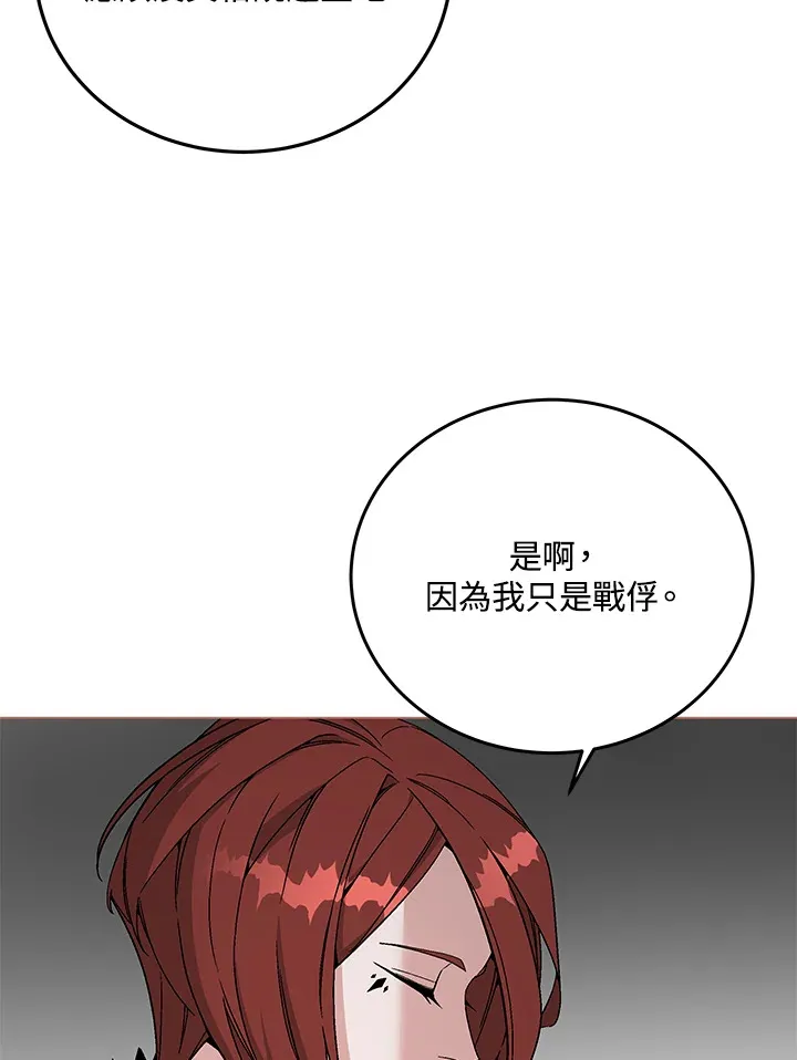 第85话77