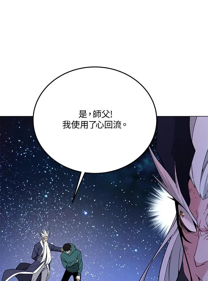 第105话(最终章)94