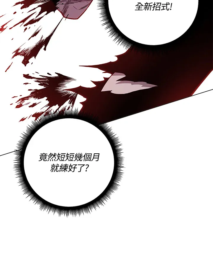 第81话97