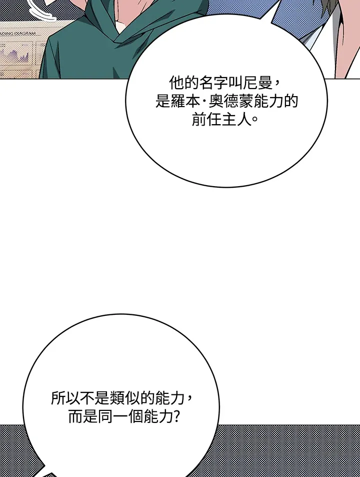 第78话112