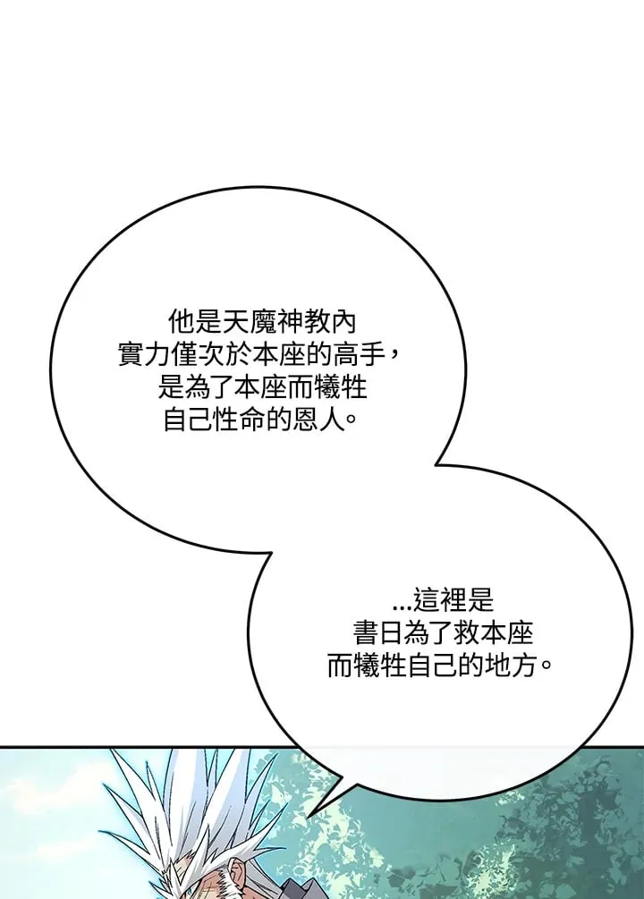 第87话98