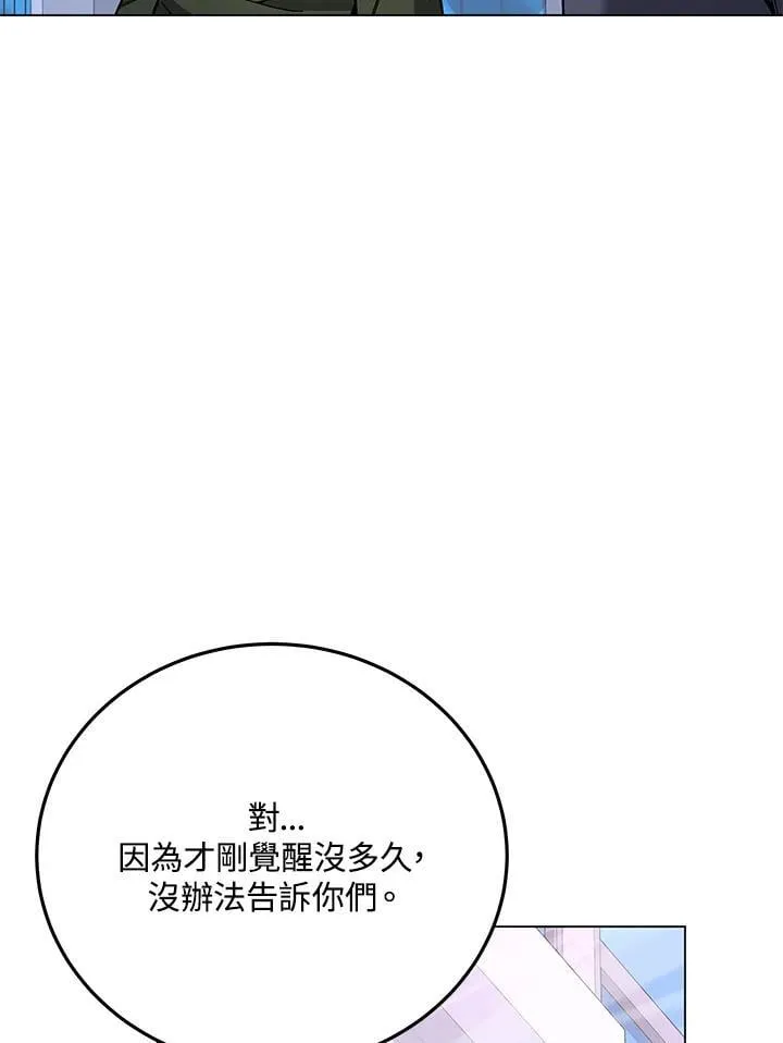 第96话95