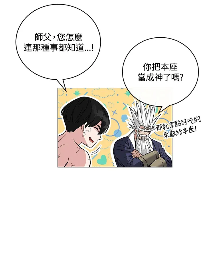 第77话74
