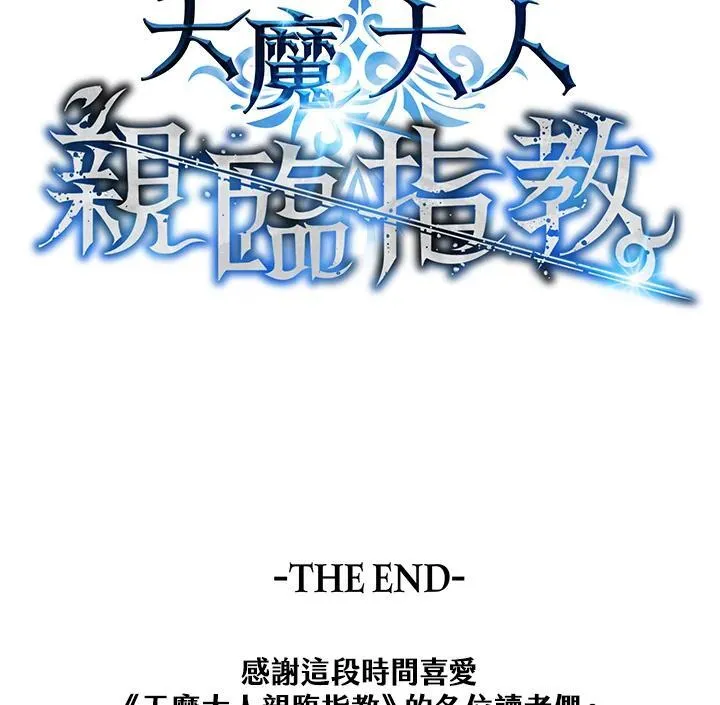 第105话(最终章)209