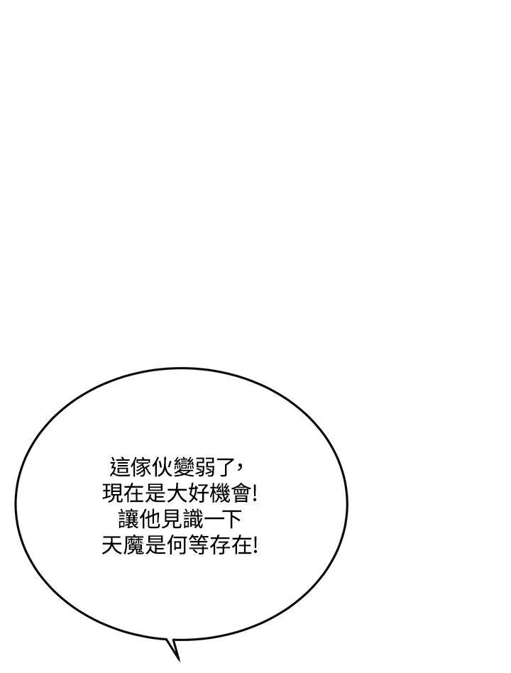 第105话(最终章)103