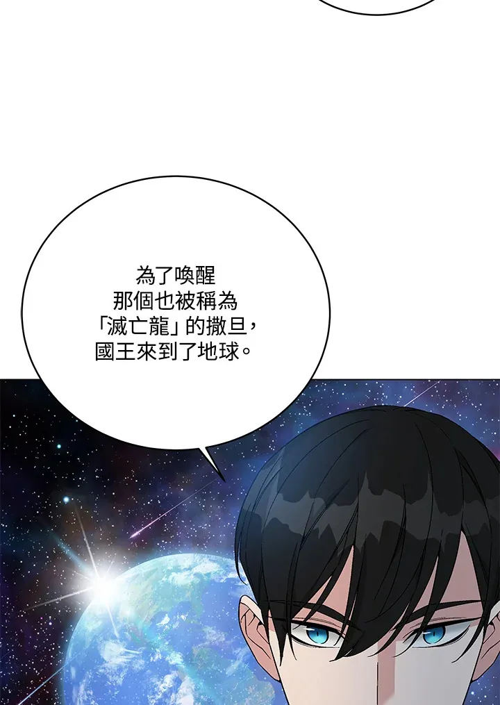 第81话8