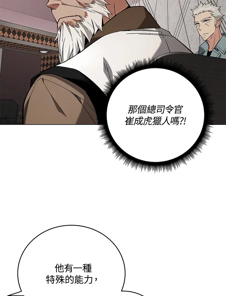 第81话13