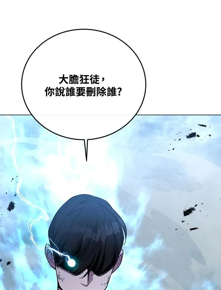 第90话80