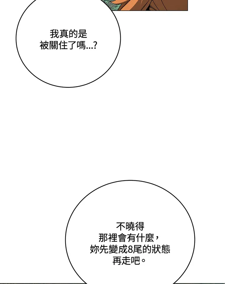 第74话13