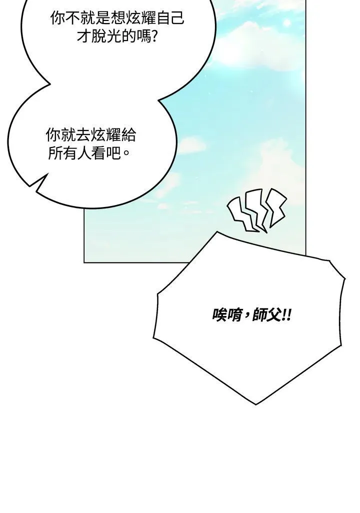 第105话(最终章)207