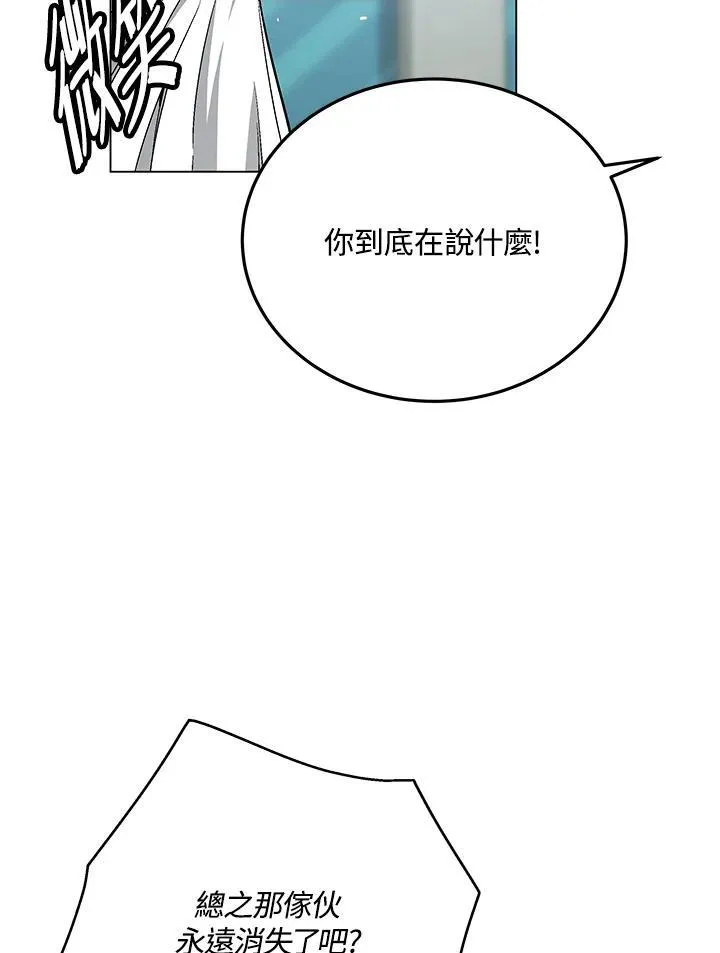 第105话(最终章)143