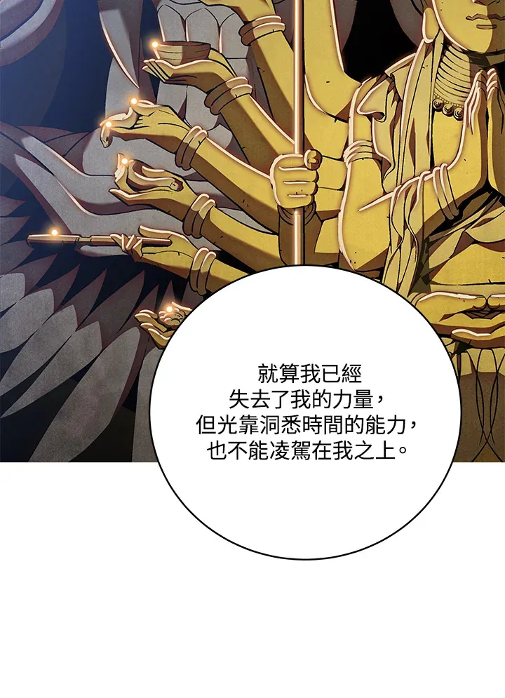 第79话89