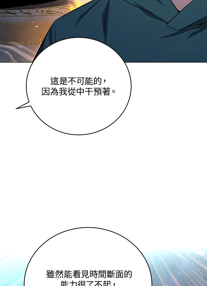 第79话87