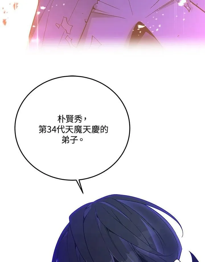第89话50
