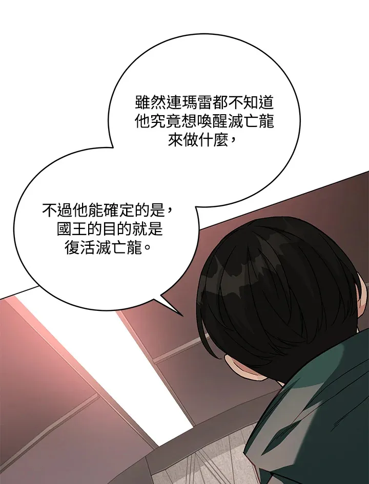 第81话10