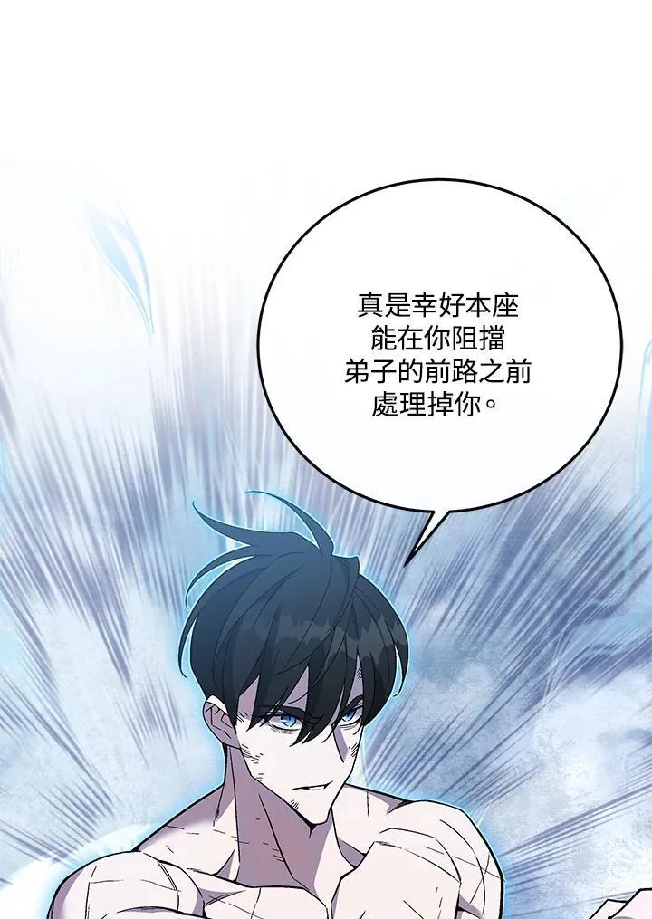 第91话44