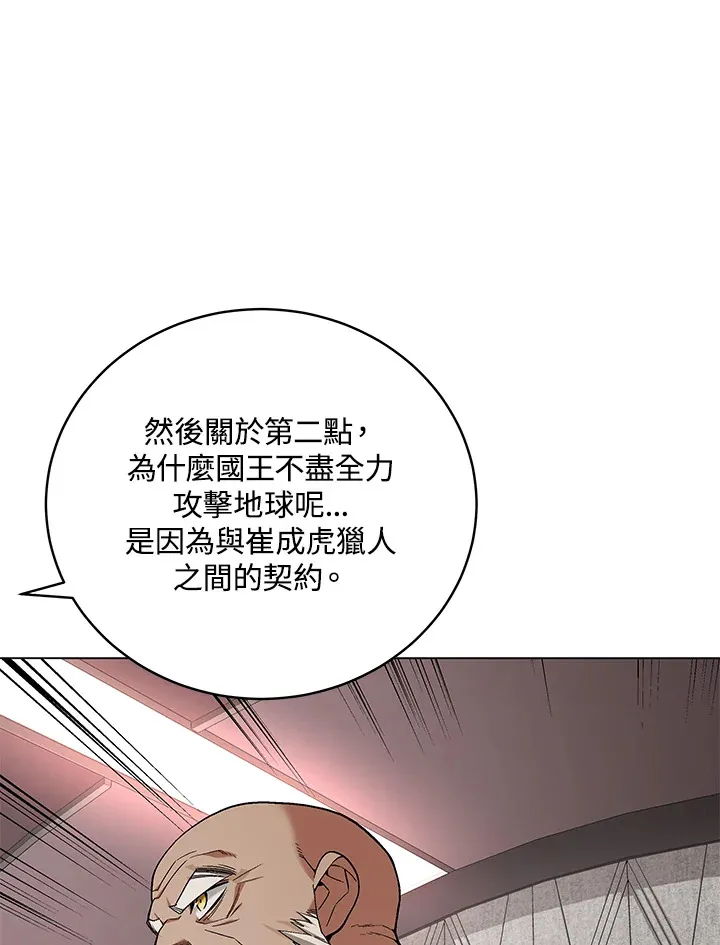 第81话12