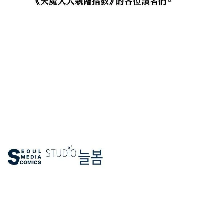 第105话(最终章)210