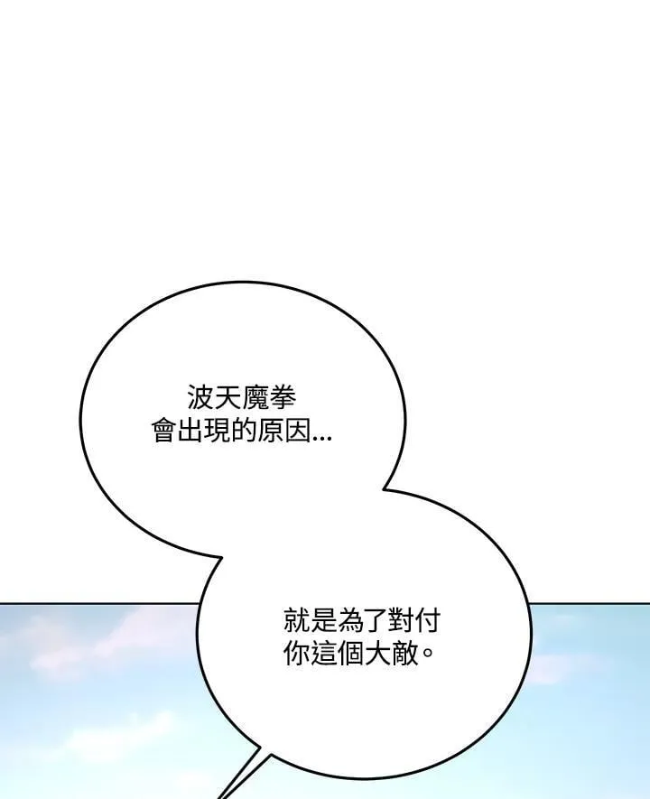 第102话11