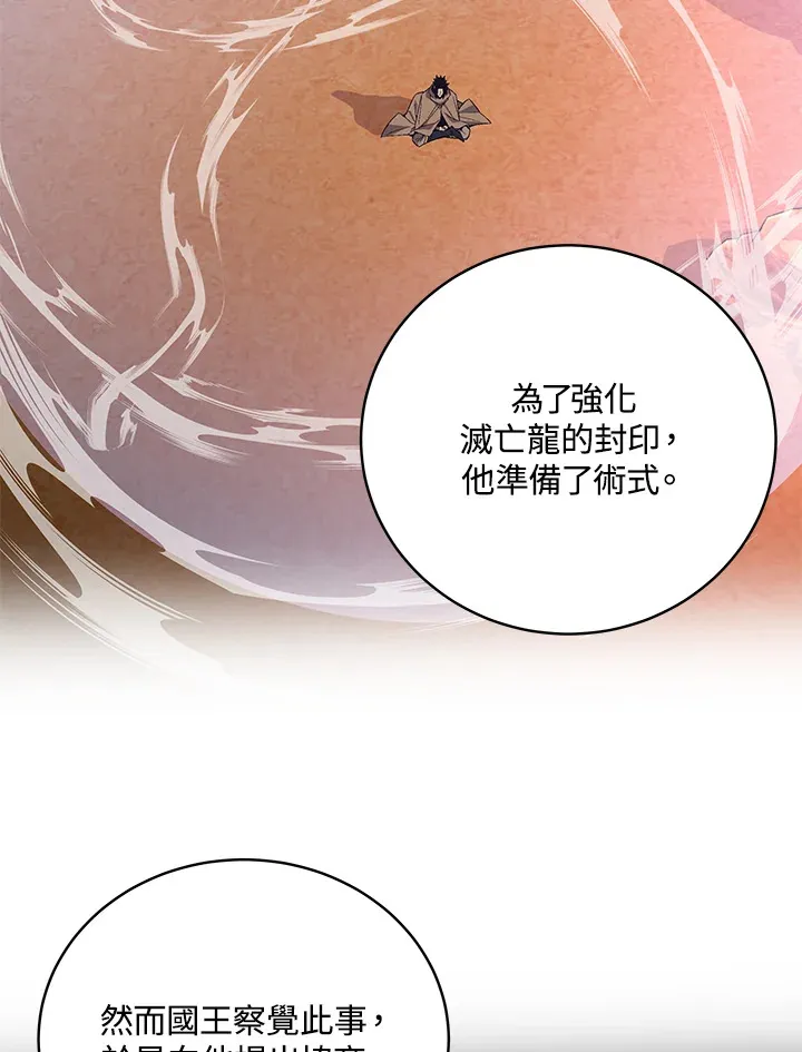 第81话16
