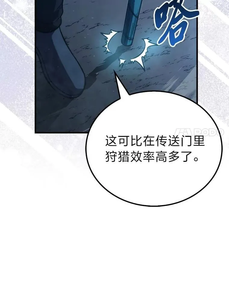 75.试炼之塔第六层49
