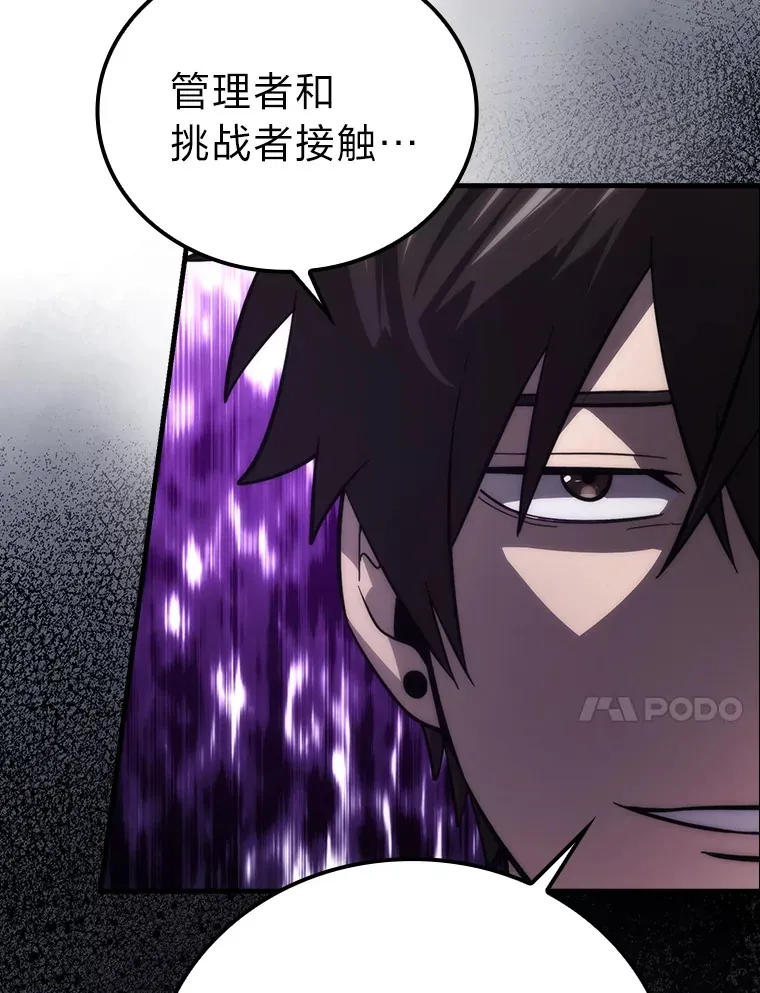 51.超感知觉自激活63