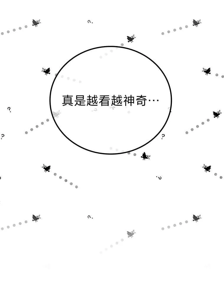 69.发现黑蛇会11